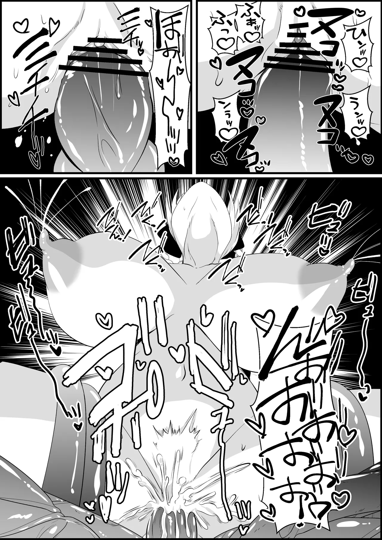 Kaii shūshū-ka ichiru - Page 29