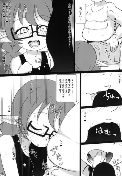Elfuuzoku Taikenki 8