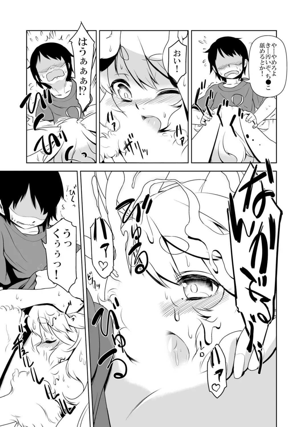 Omochi to Asobou - Page 6