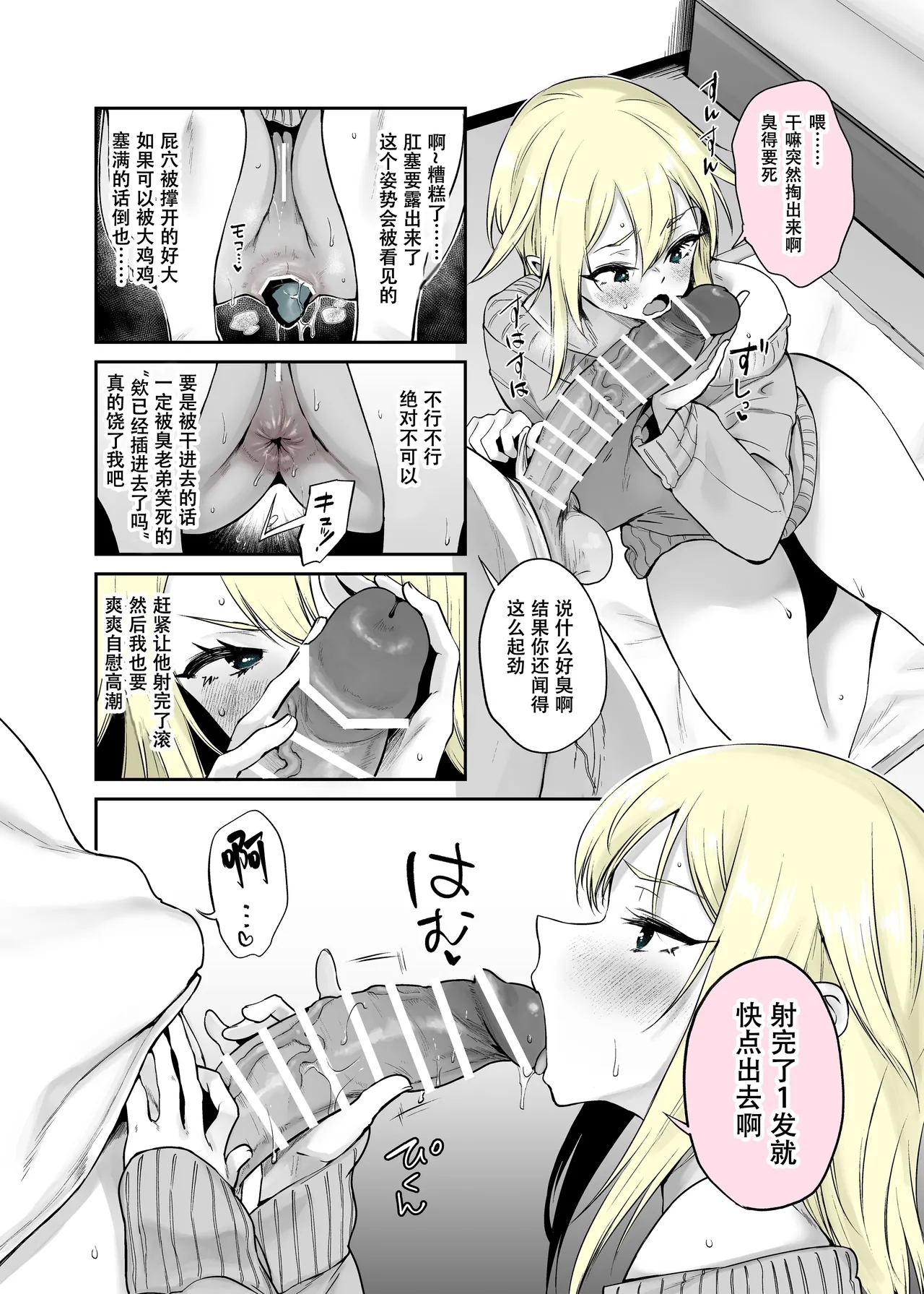 Nenshi no ne-chan, hebipuragu de anani…!? 4