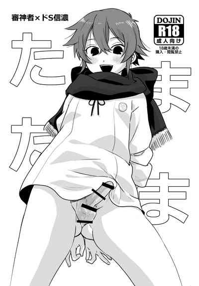 Tamatama 1