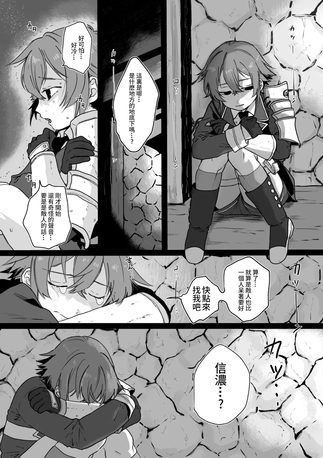 Tamatama - Page 2