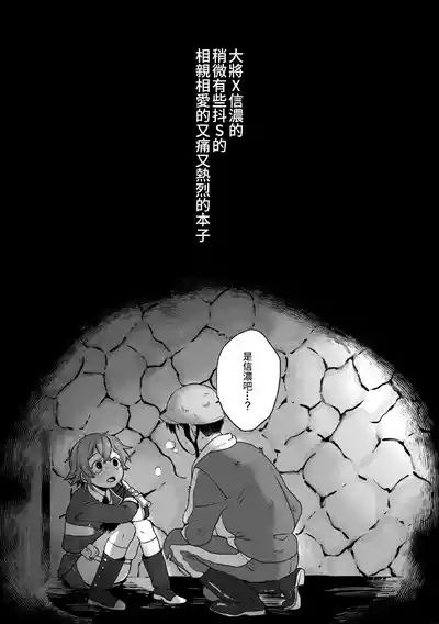 Tamatama 3