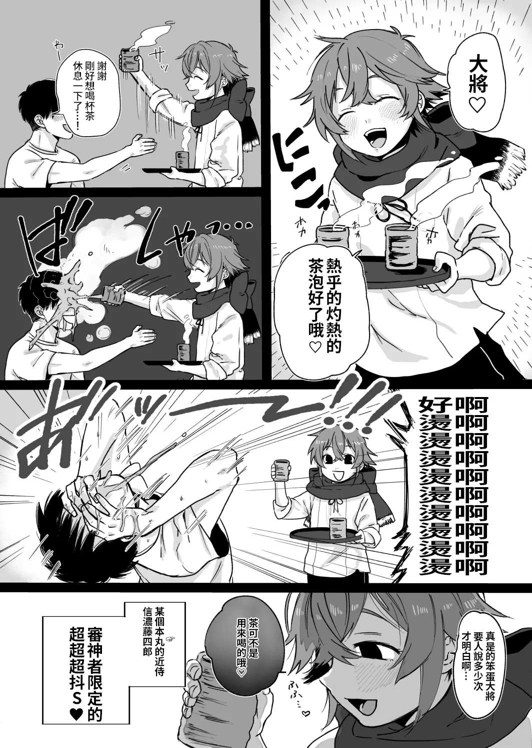Tamatama - Page 4