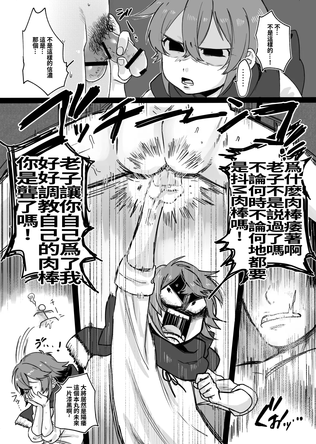 Tamatama - Page 6