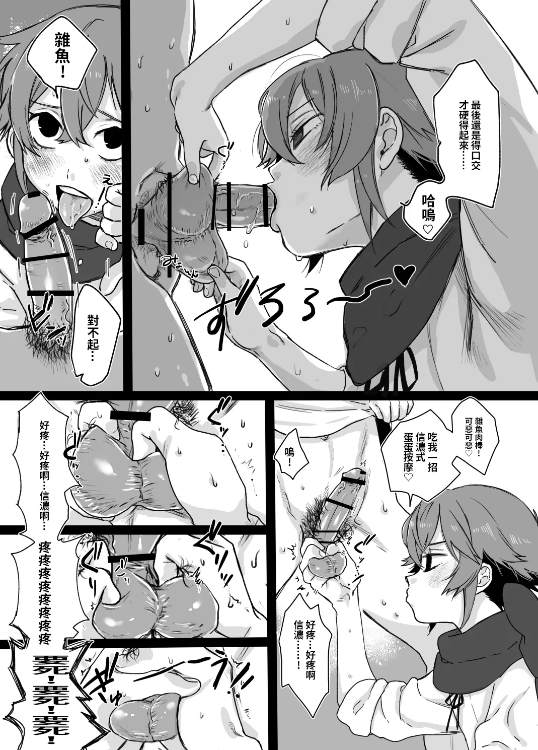 Tamatama - Page 7
