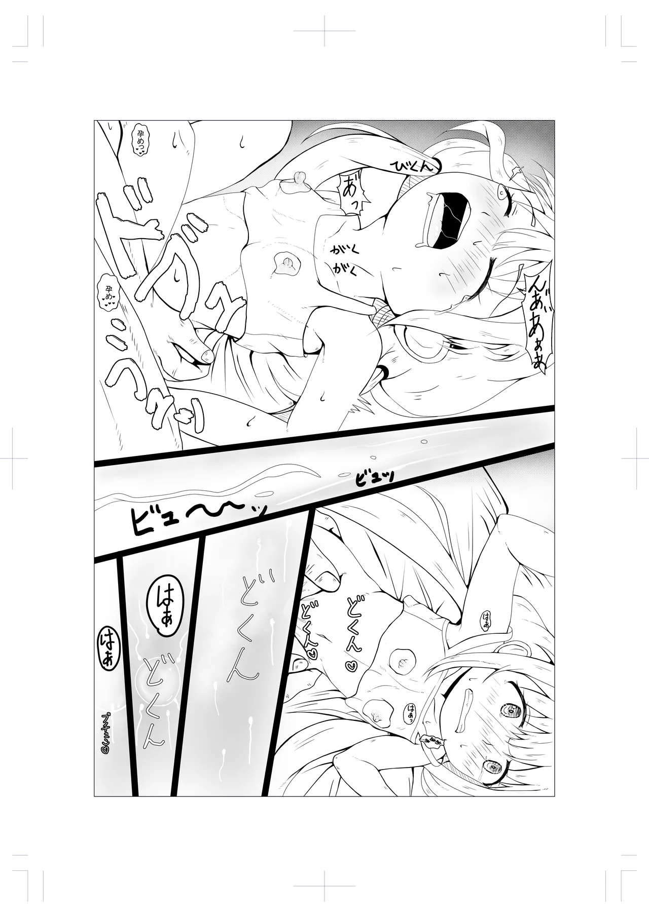 ANZU NO WORK - Page 17