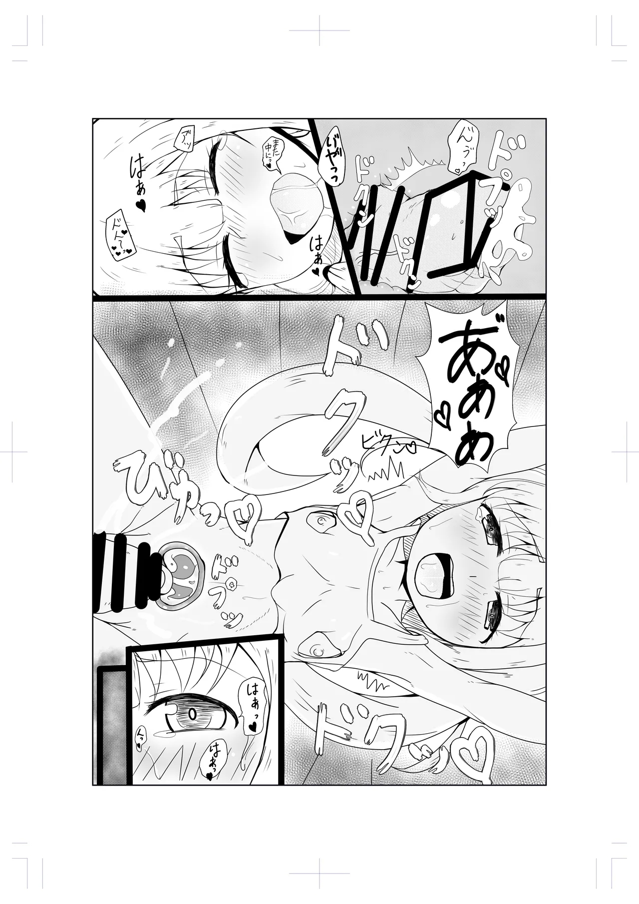 ANZU NO WORK - Page 25