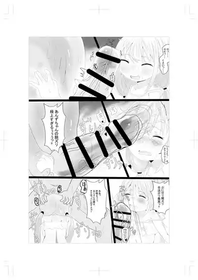 ANZU NO WORK 5
