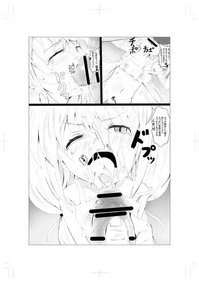 ANZU NO WORK 8