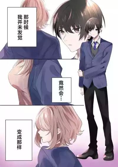 Trans Editor 3