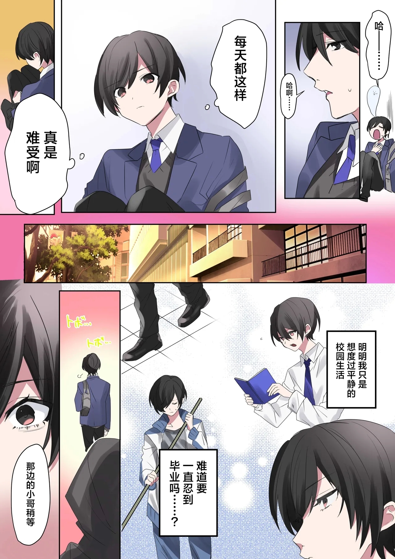 Trans Editor - Page 5