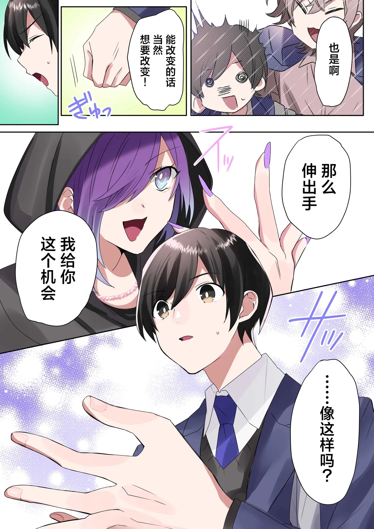 Trans Editor - Page 8