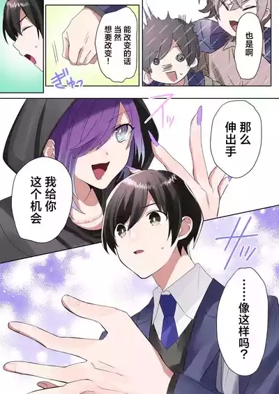 Trans Editor 8