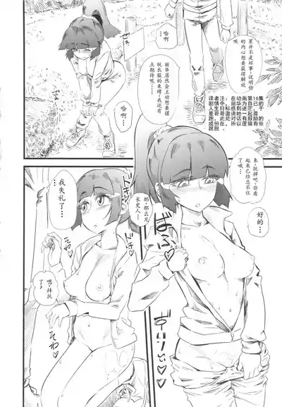 Cure Naturist 5
