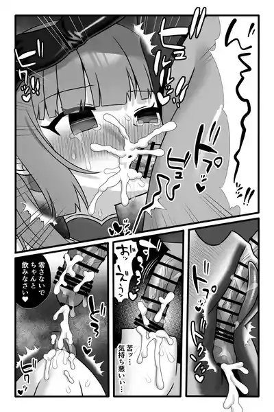 Mahou Shoujo Akushoku 3 10