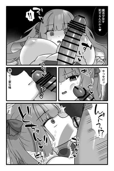 Mahou Shoujo Akushoku 3 7