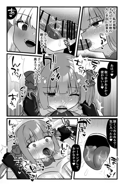 Mahou Shoujo Akushoku 3 9