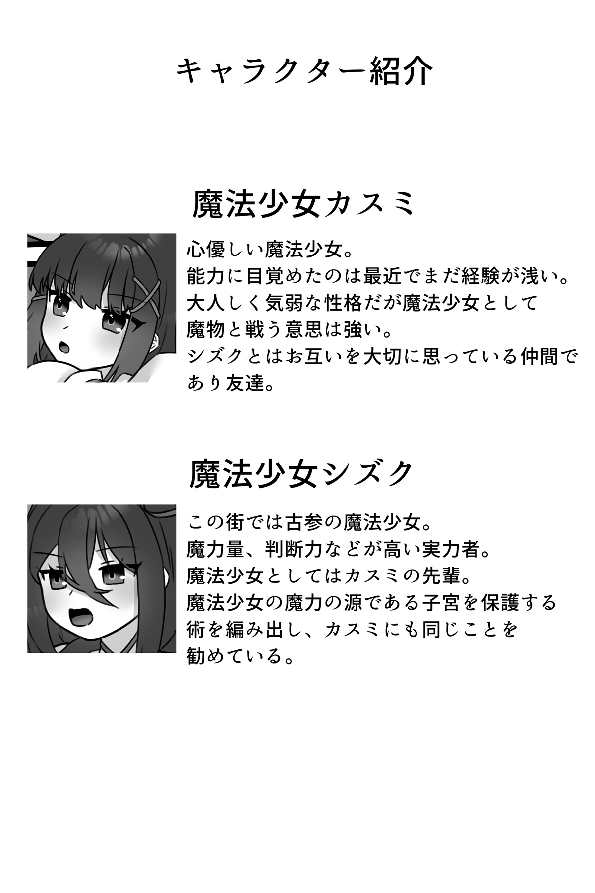 [小夜百合箱 (小夜百合)] 魔法少女悪蝕1.5～連鎖ふたなり百合淫獄～ - Hentaiaz.com - 3