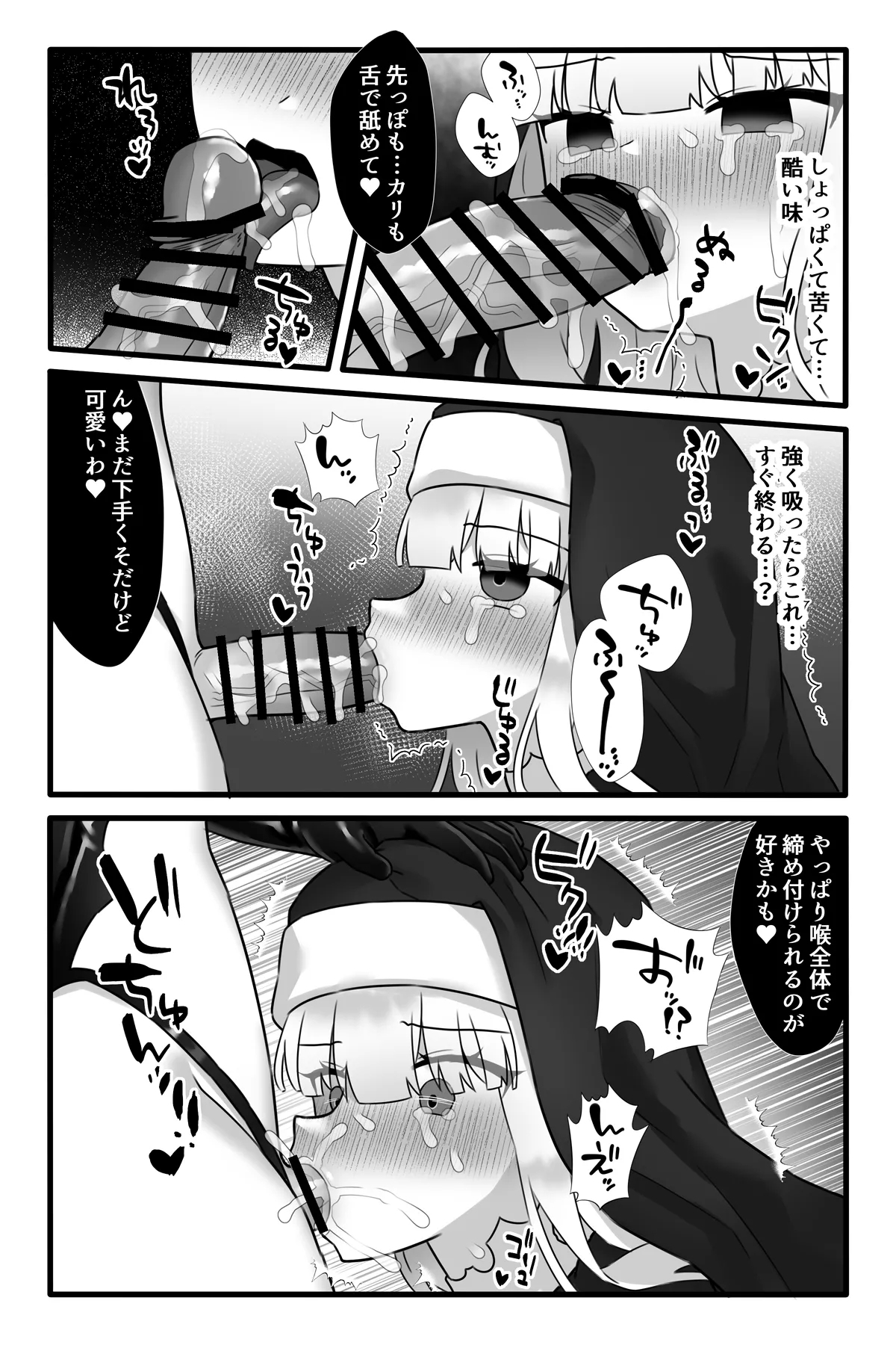 Mahou Shoujo Akushoku 4 11