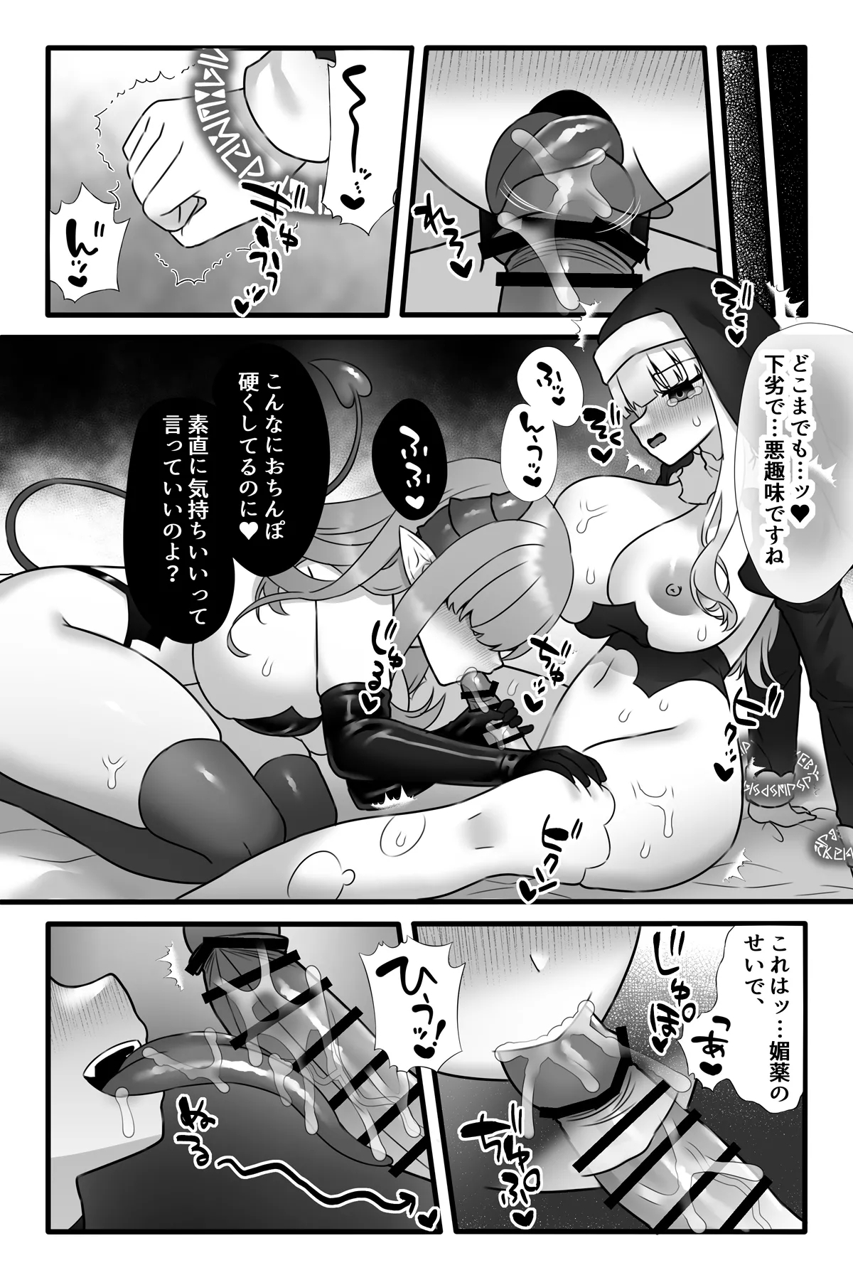 Mahou Shoujo Akushoku 4 15