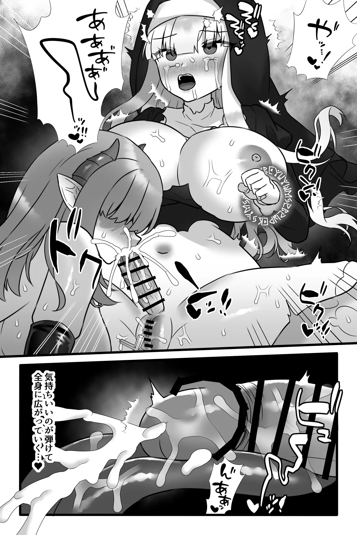 Mahou Shoujo Akushoku 4 18