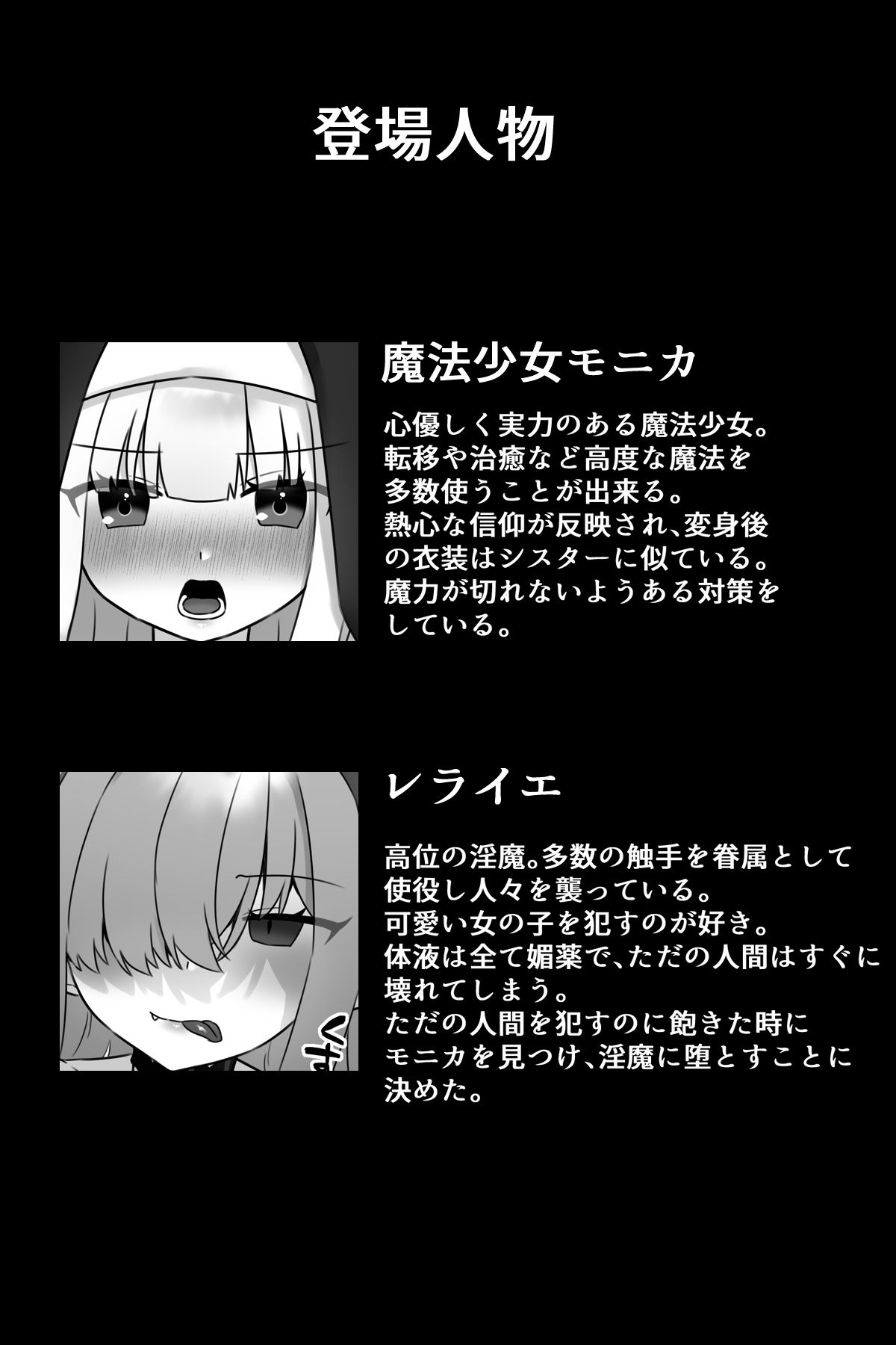 Mahou Shoujo Akushoku 4 3