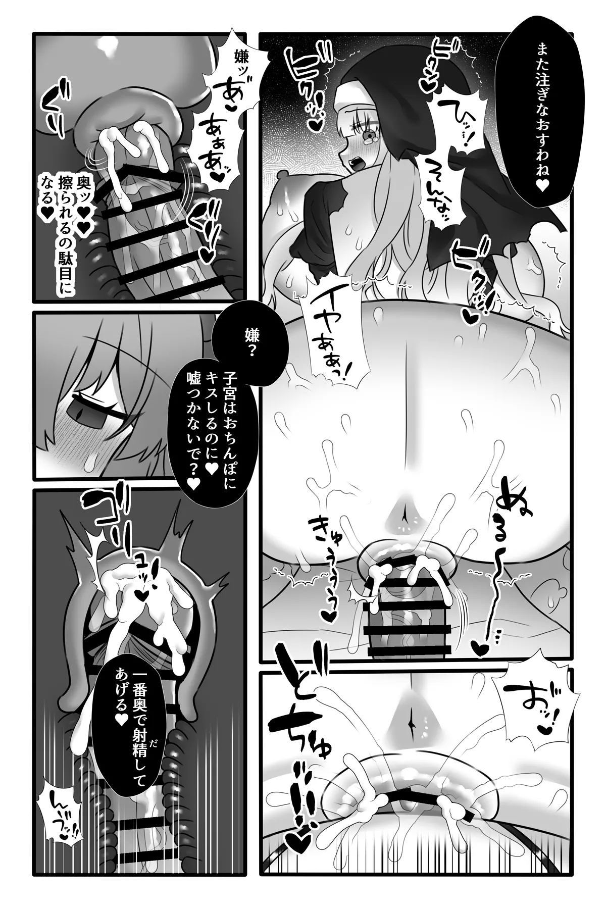 Mahou Shoujo Akushoku 4 37