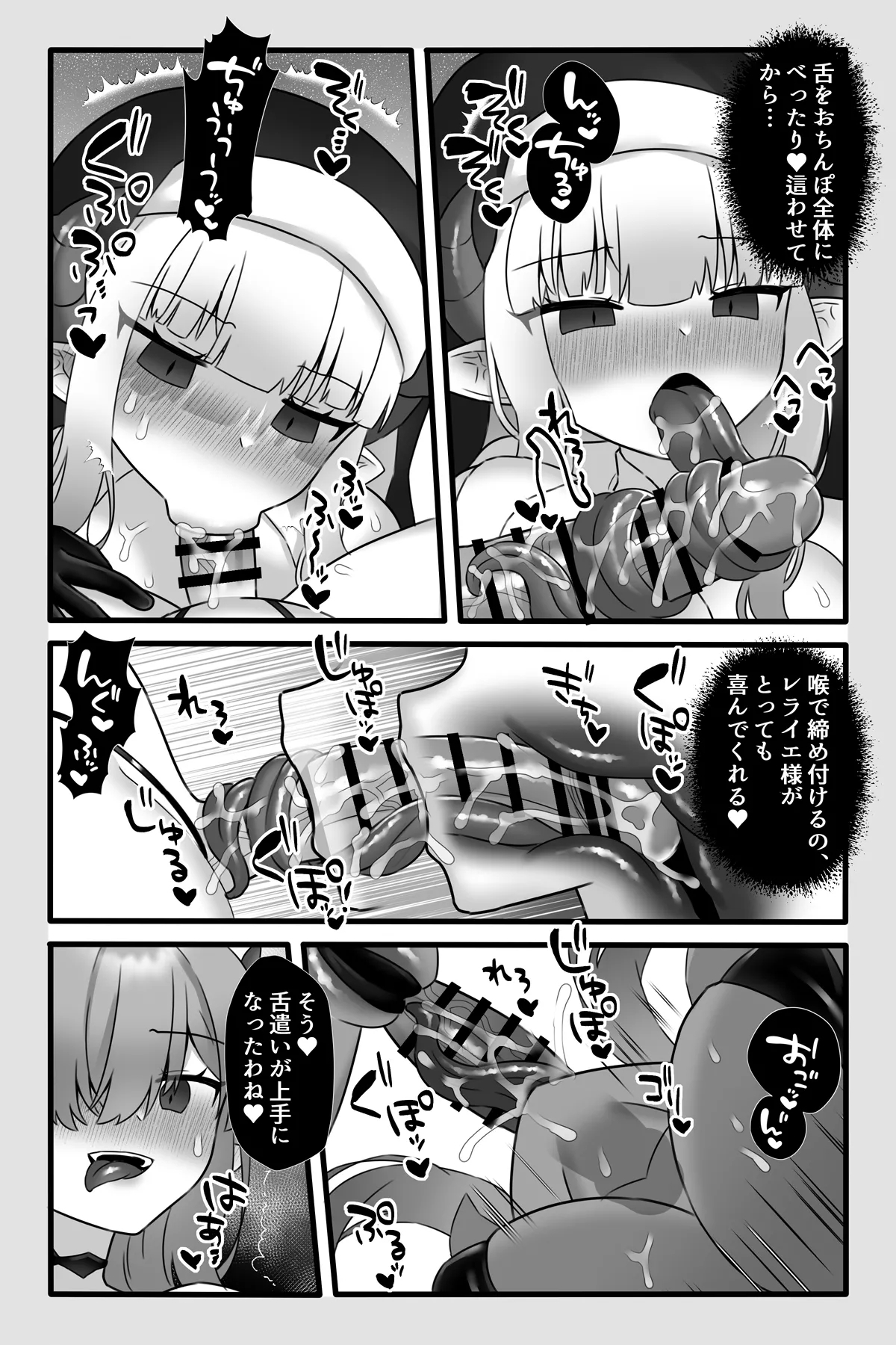 Mahou Shoujo Akushoku 4 46