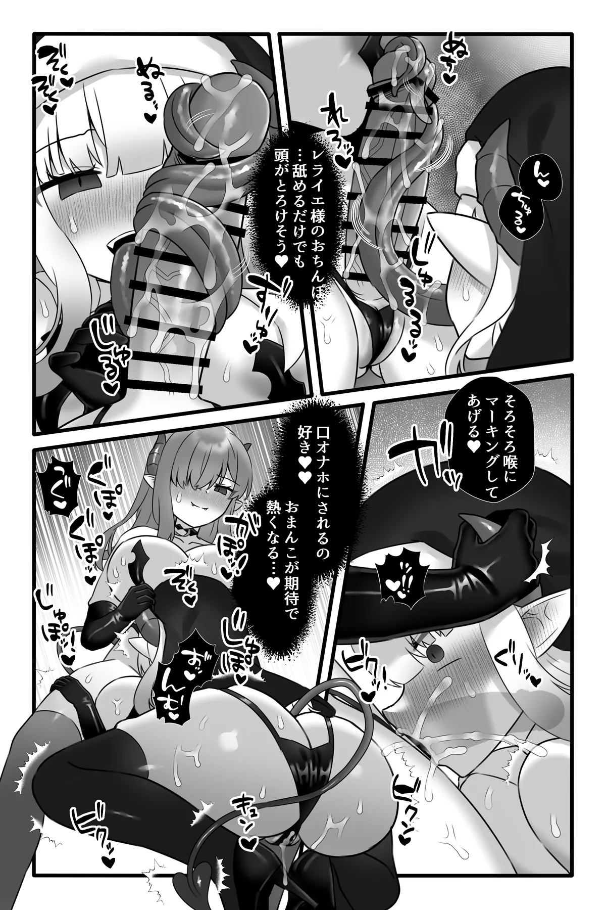 Mahou Shoujo Akushoku 4 47