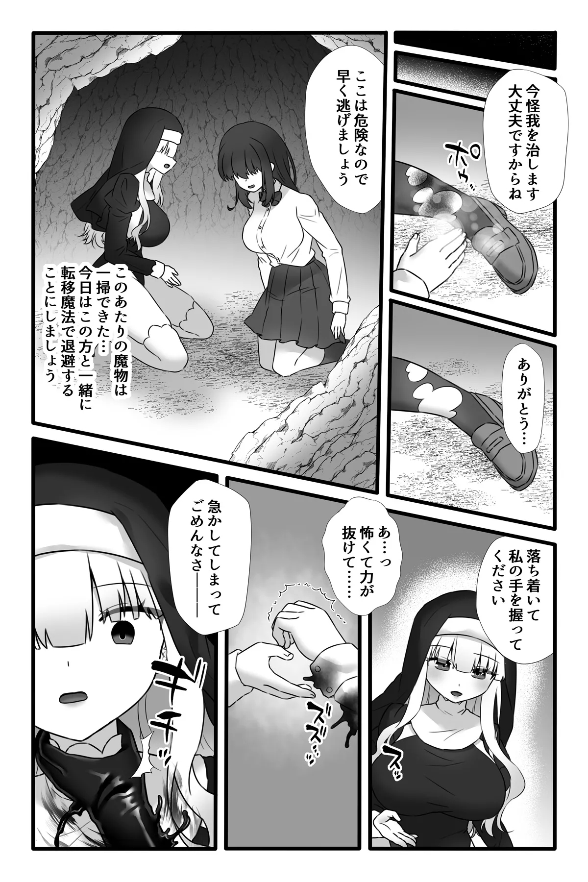 Mahou Shoujo Akushoku 4 5