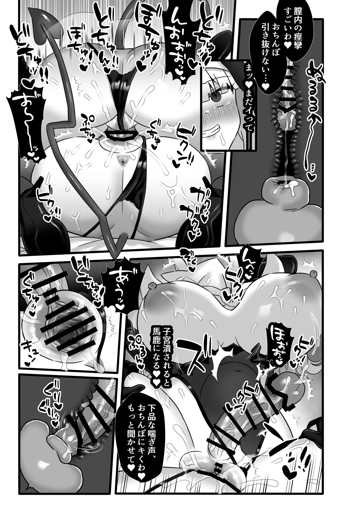 Mahou Shoujo Akushoku 4 52