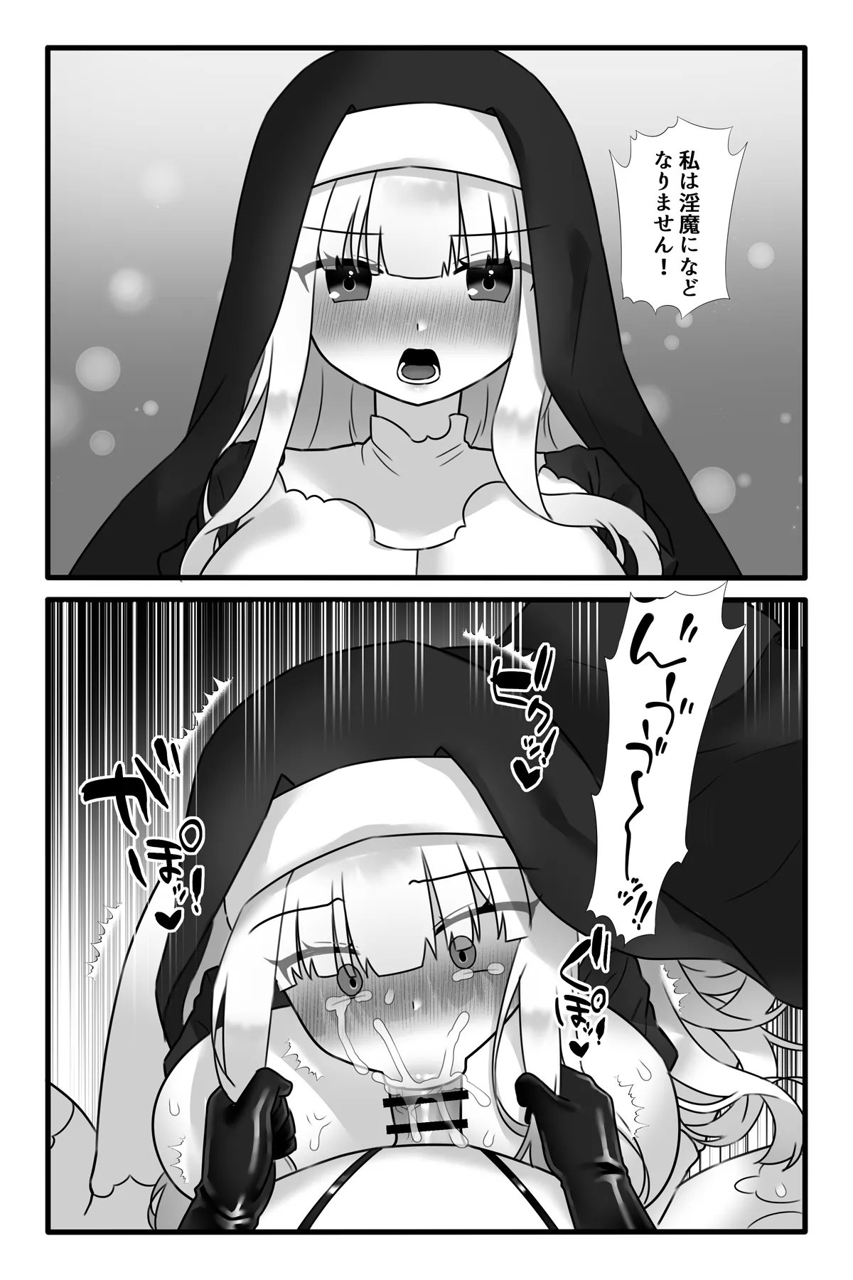 Mahou Shoujo Akushoku 4 9