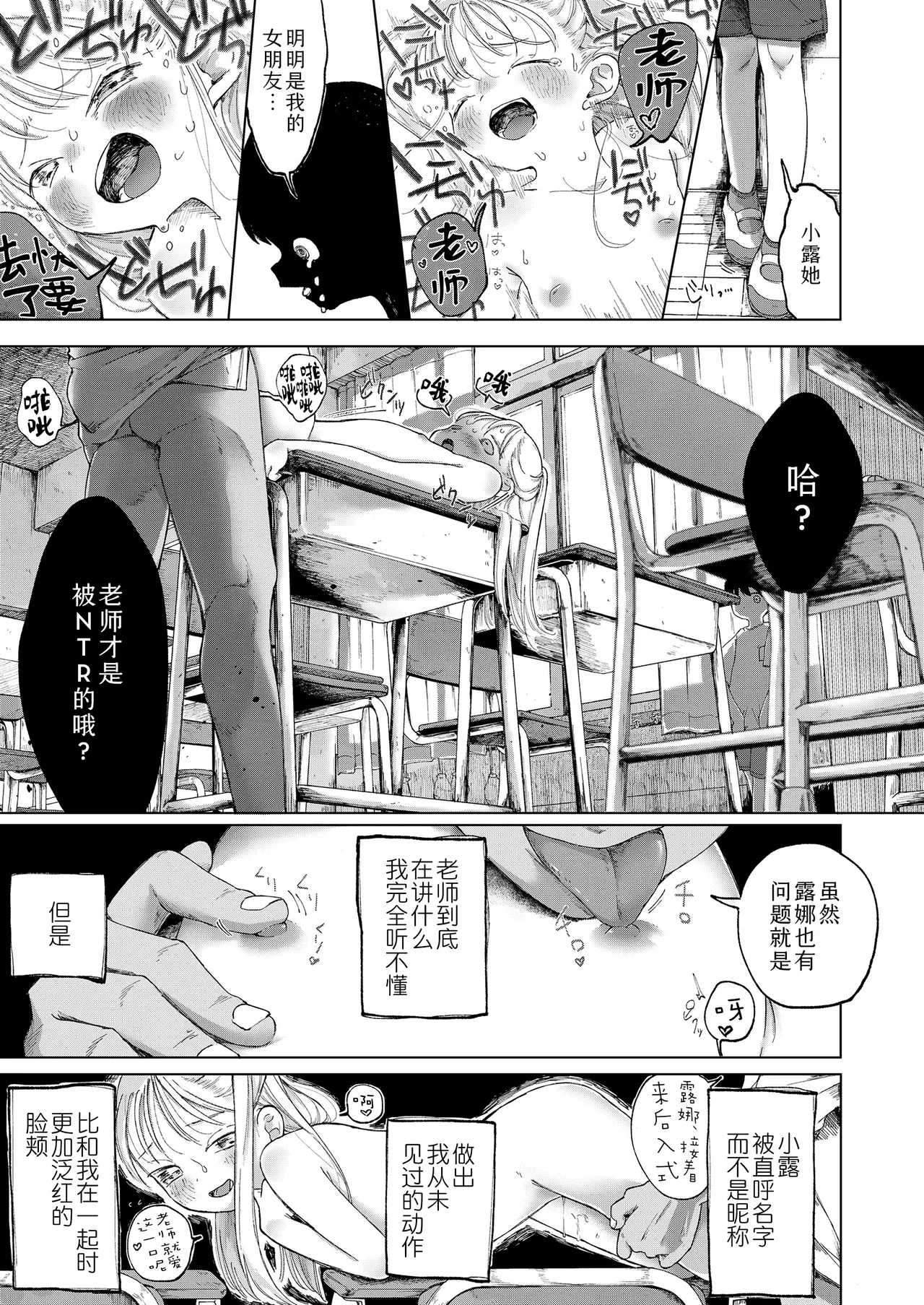 Tane | 种 - Page 21