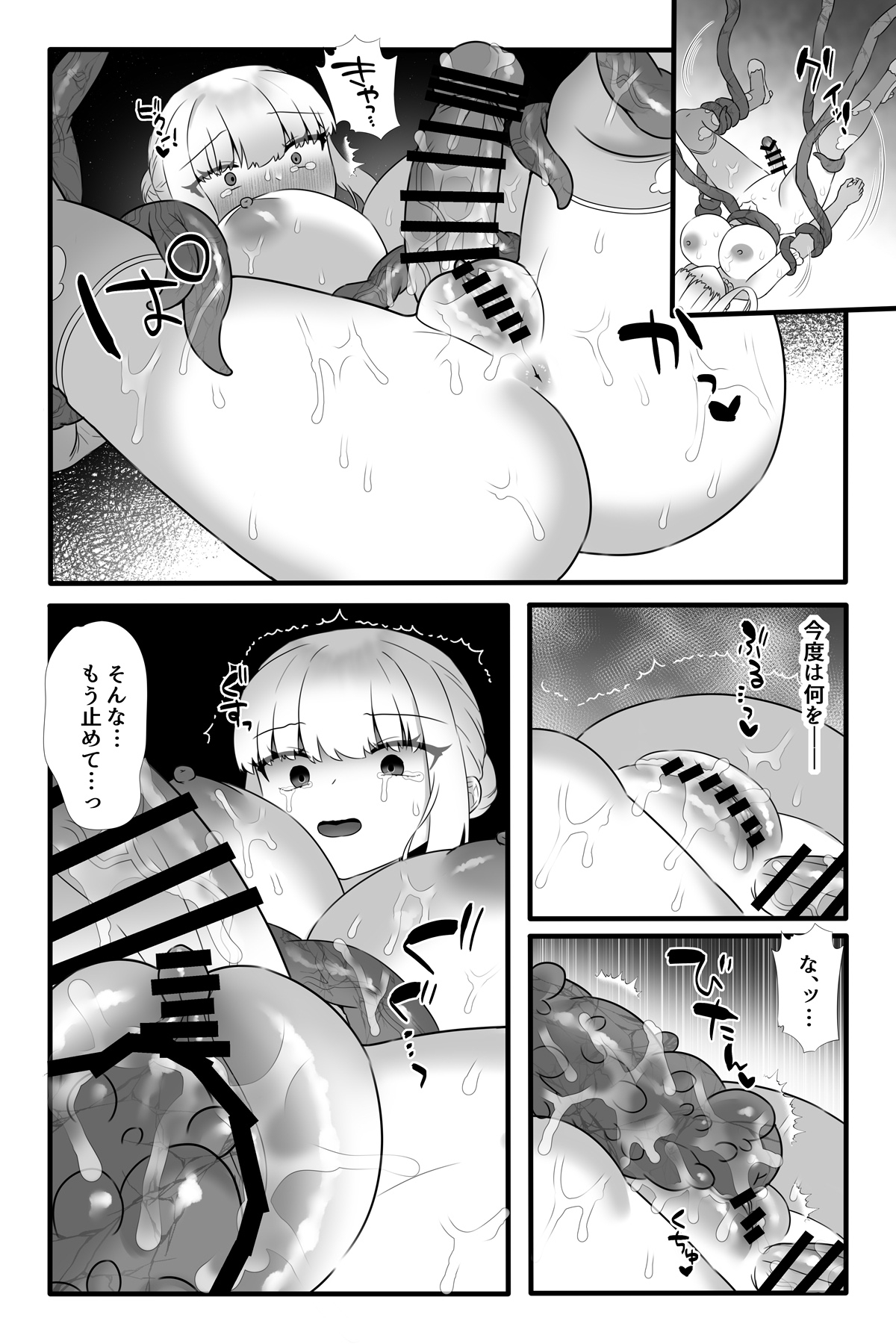 Mahou Shoujo Akushoku 5 - Page 18