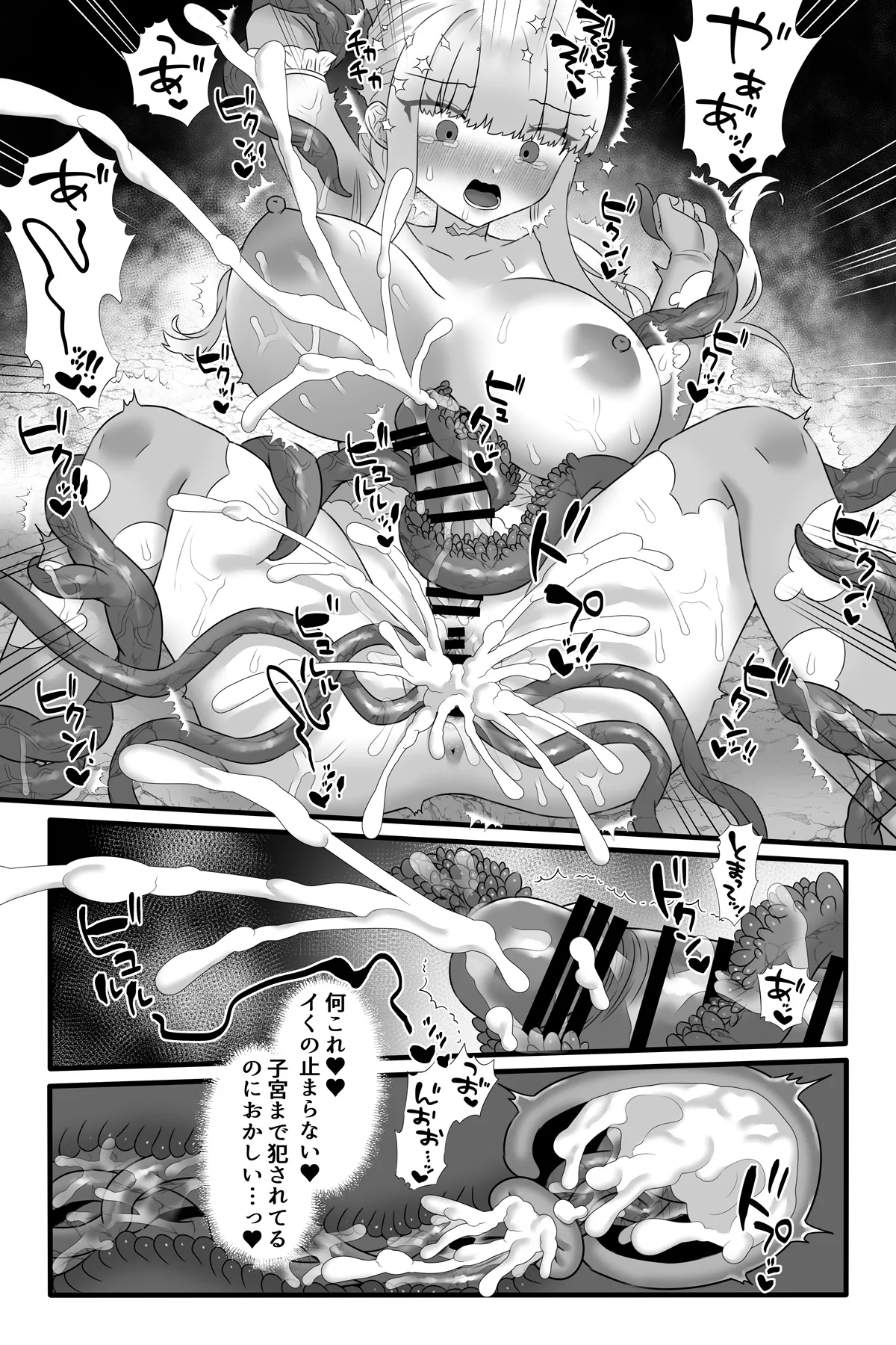 Mahou Shoujo Akushoku 5 - Page 27
