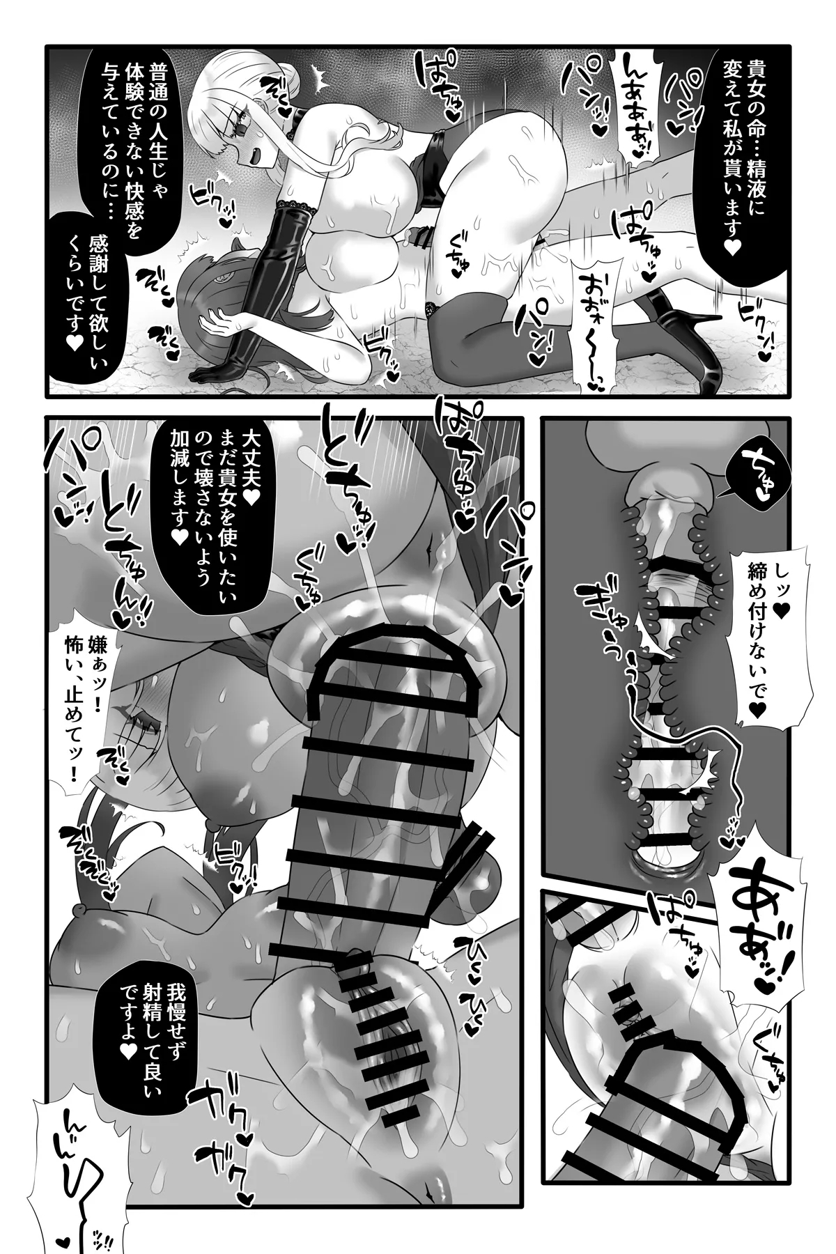 Mahou Shoujo Akushoku 5 - Page 46