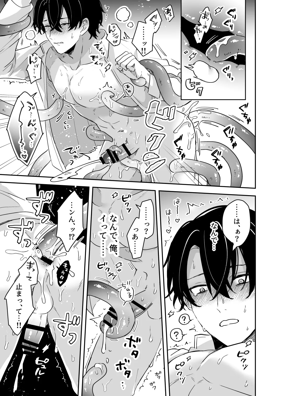 淫魔の家へようこそ - Page 14
