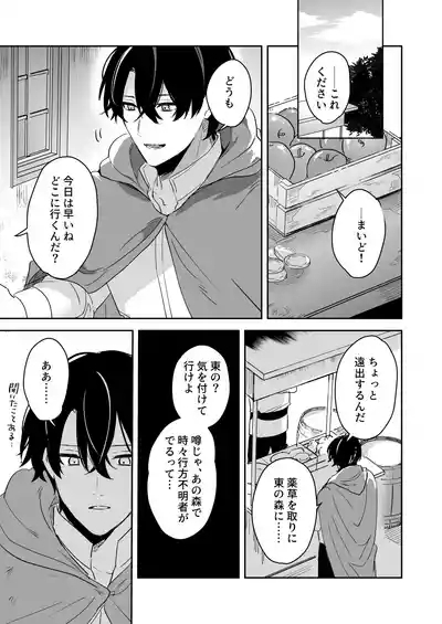 淫魔の家へようこそ 2