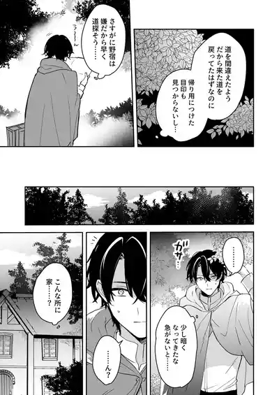 淫魔の家へようこそ 4