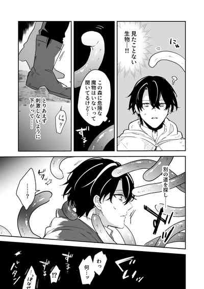淫魔の家へようこそ 6