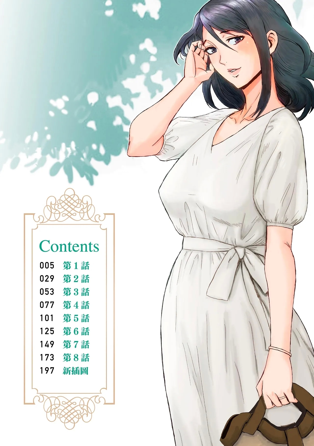 Soukan SyoukougunIncest Syndrome My Mom Belongs to Me - Page 2