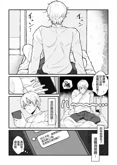 Yumiko Sensei wa Namahame Honki Sex ga Shitai 6