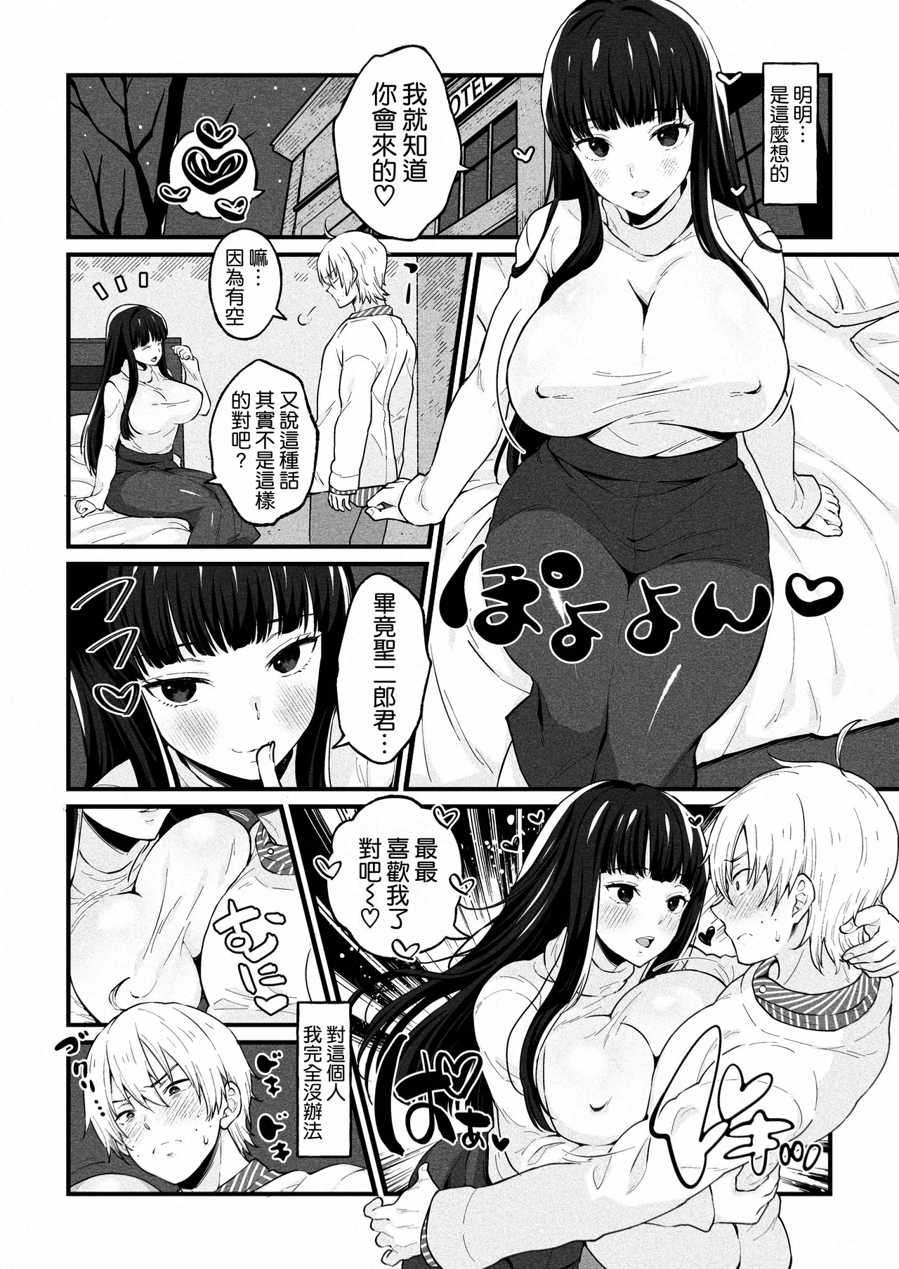 Yumiko Sensei wa Namahame Honki Sex ga Shitai - Page 7