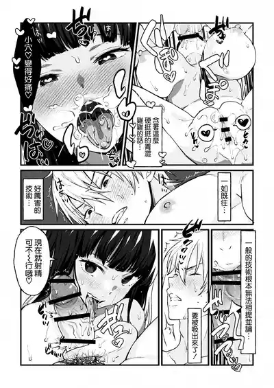Yumiko Sensei wa Namahame Honki Sex ga Shitai 9