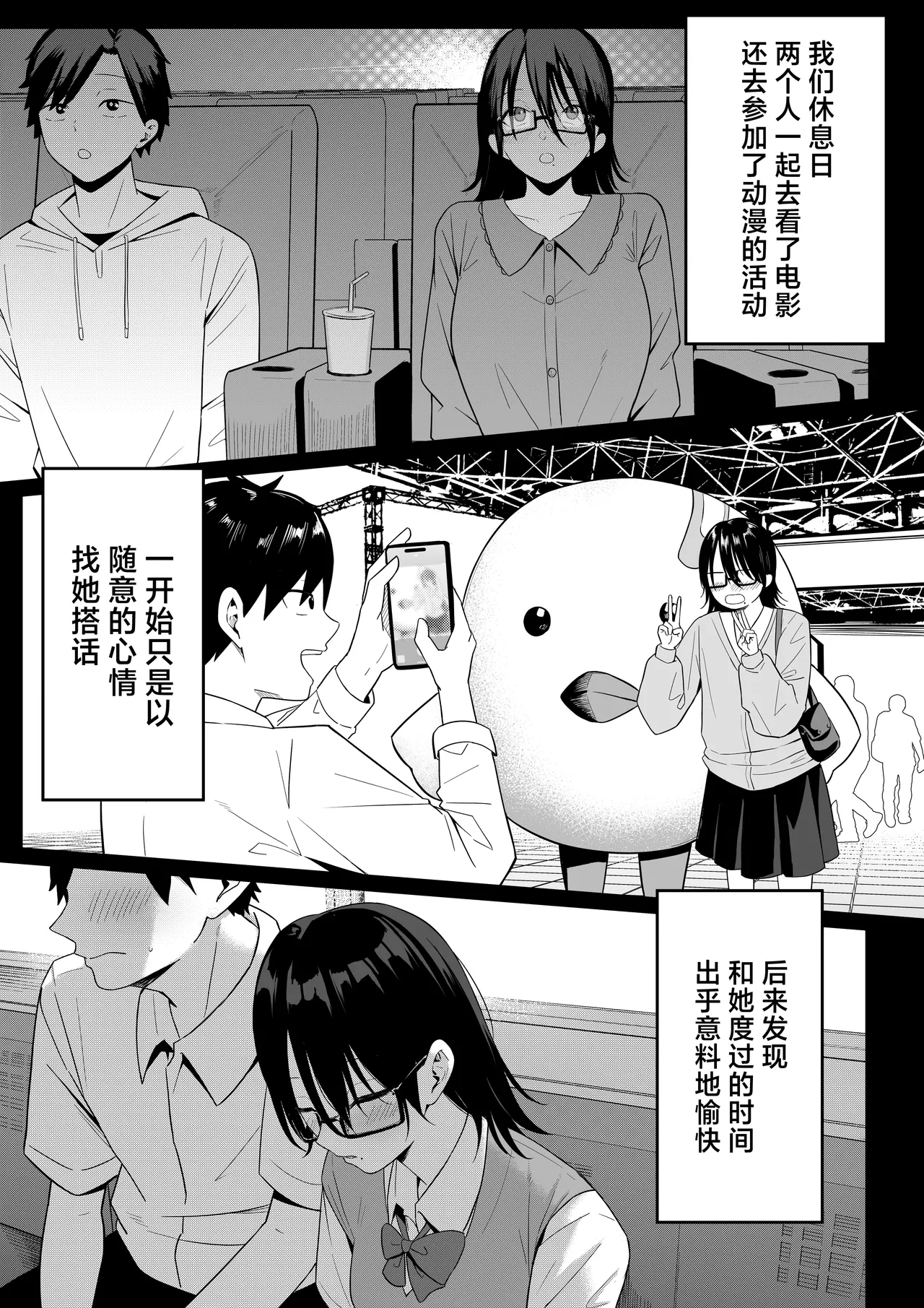 Anotoki Futta Moto Inkya no Onna Tomodati ga Ura Aka Haisinsya ni Natteita. - Page 11