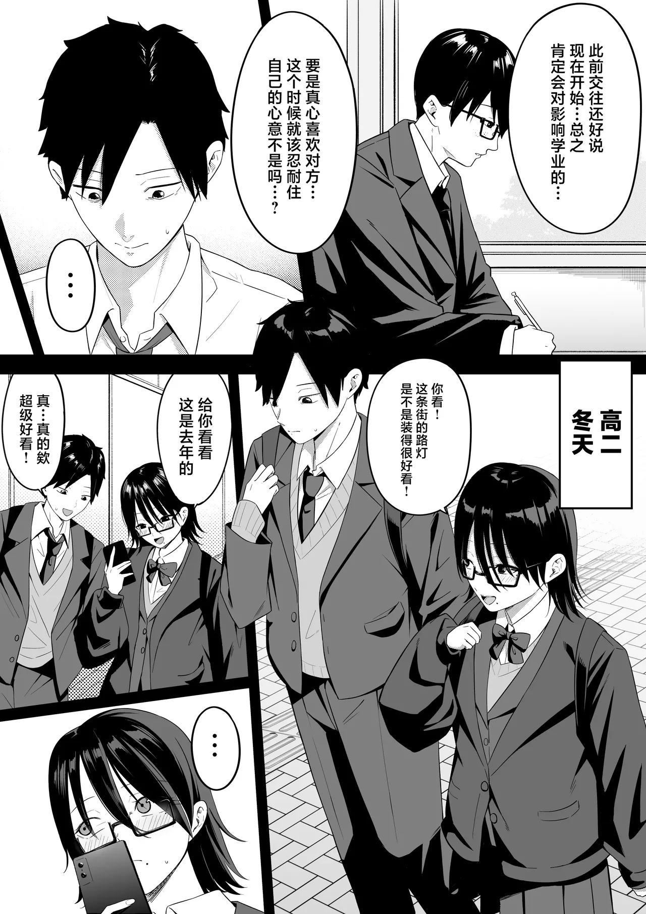 Anotoki Futta Moto Inkya no Onna Tomodati ga Ura Aka Haisinsya ni Natteita. - Page 13