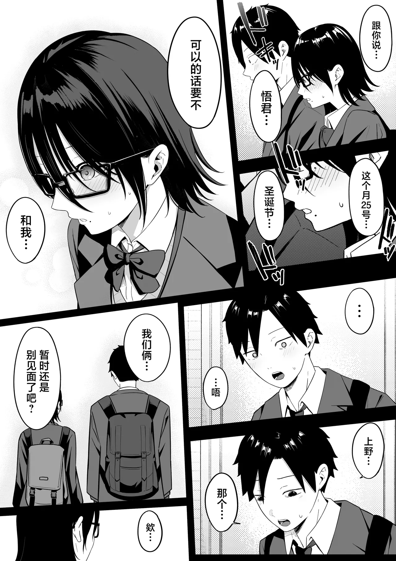 Anotoki Futta Moto Inkya no Onna Tomodati ga Ura Aka Haisinsya ni Natteita. - Page 14