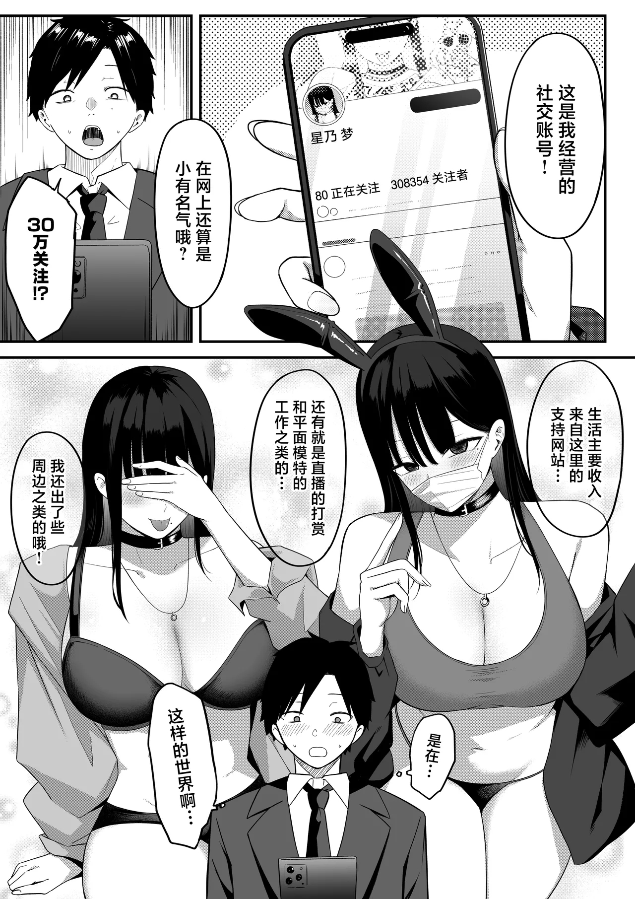 Anotoki Futta Moto Inkya no Onna Tomodati ga Ura Aka Haisinsya ni Natteita. - Page 19