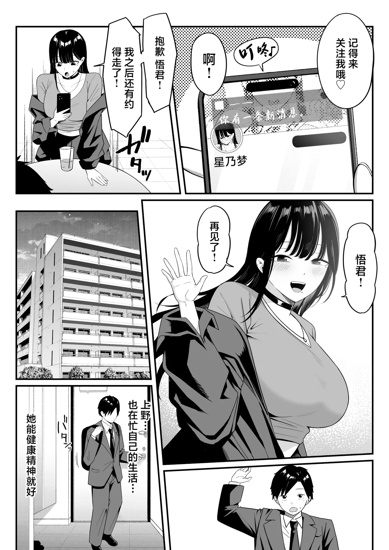 Anotoki Futta Moto Inkya no Onna Tomodati ga Ura Aka Haisinsya ni Natteita. - Page 20